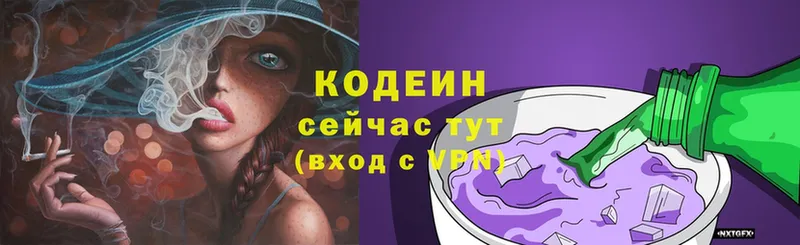 Кодеиновый сироп Lean напиток Lean (лин)  Багратионовск 