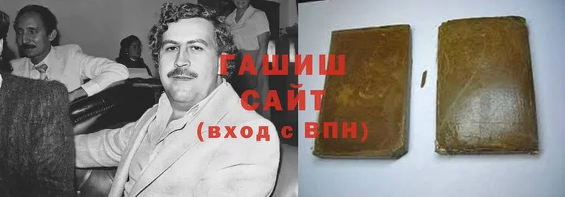 ГАШ гашик  Багратионовск 