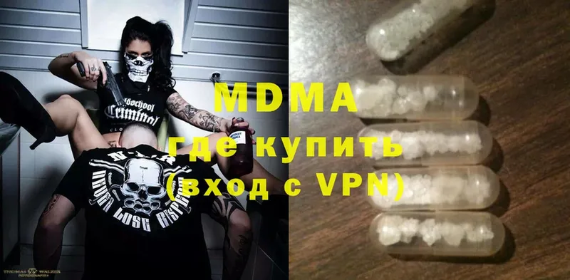 как найти наркотики  МЕГА как зайти  MDMA Molly  Багратионовск 